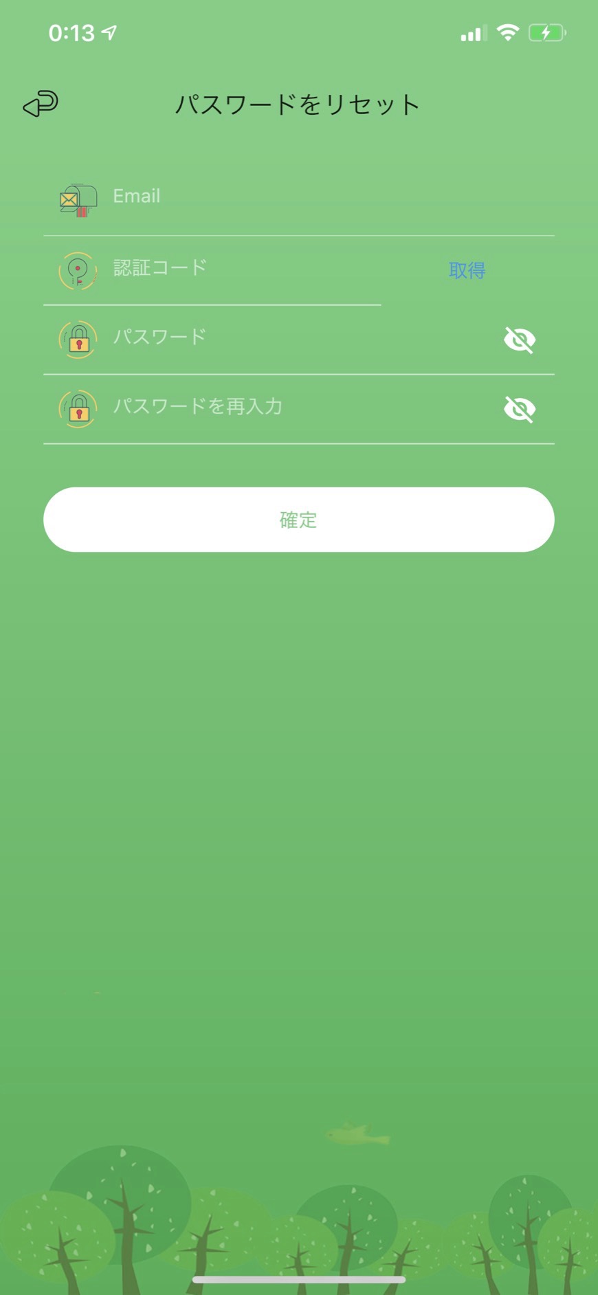 UNIQRのパスワード再設定画面